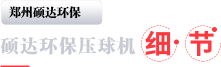 建筑垃圾破碎機細節